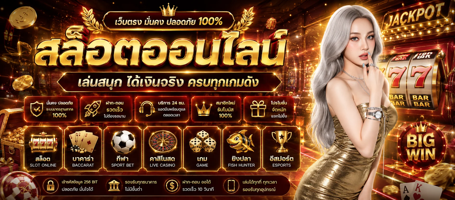 Galaxy Macau เว็บตรง สล็อต คาสิโน แทงบอล สมัครสมาชิก