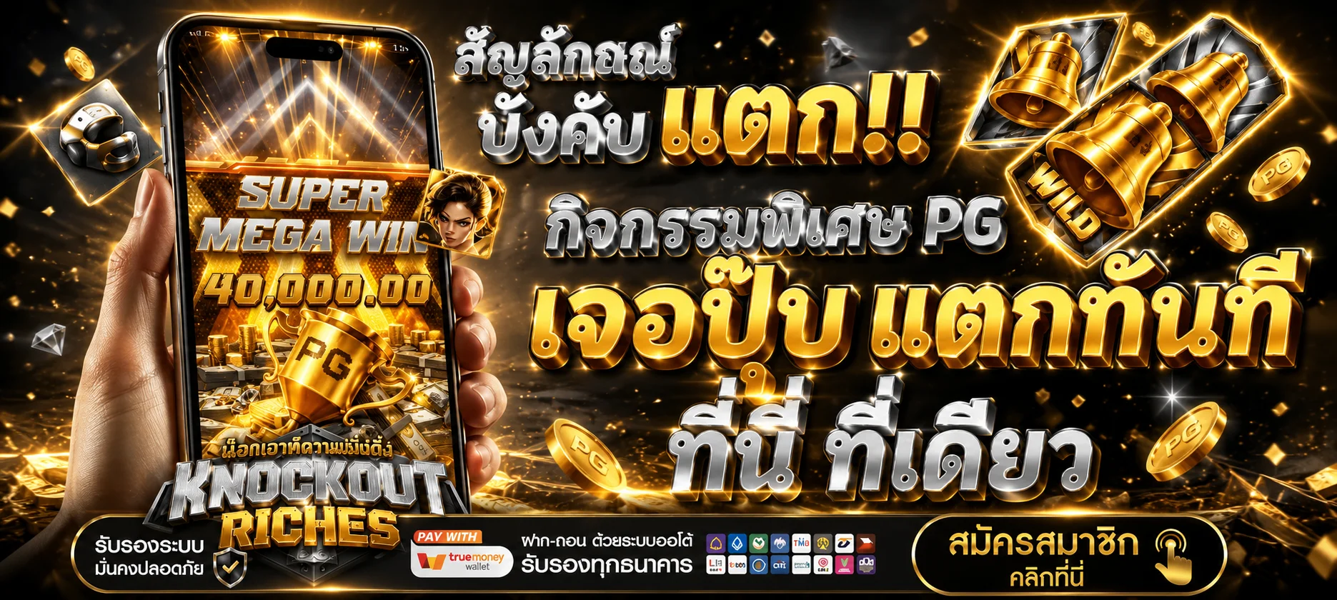 เข้าสู่ระบบ Galaxy Macau ทางเข้าล่าสุด สมัครสมาชิก